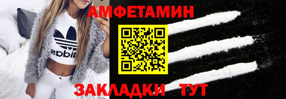 Кострома  АМФЕТАМИН 98%  АМФ  Вход с VPN 