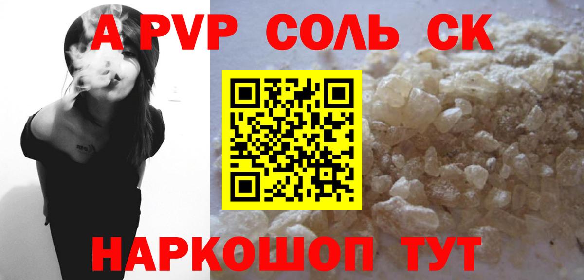 Alpha PVP кристаллы  А ПВП крисы CK  Альфа ПВП СК КРИС  Кострома  Вход с VPN 