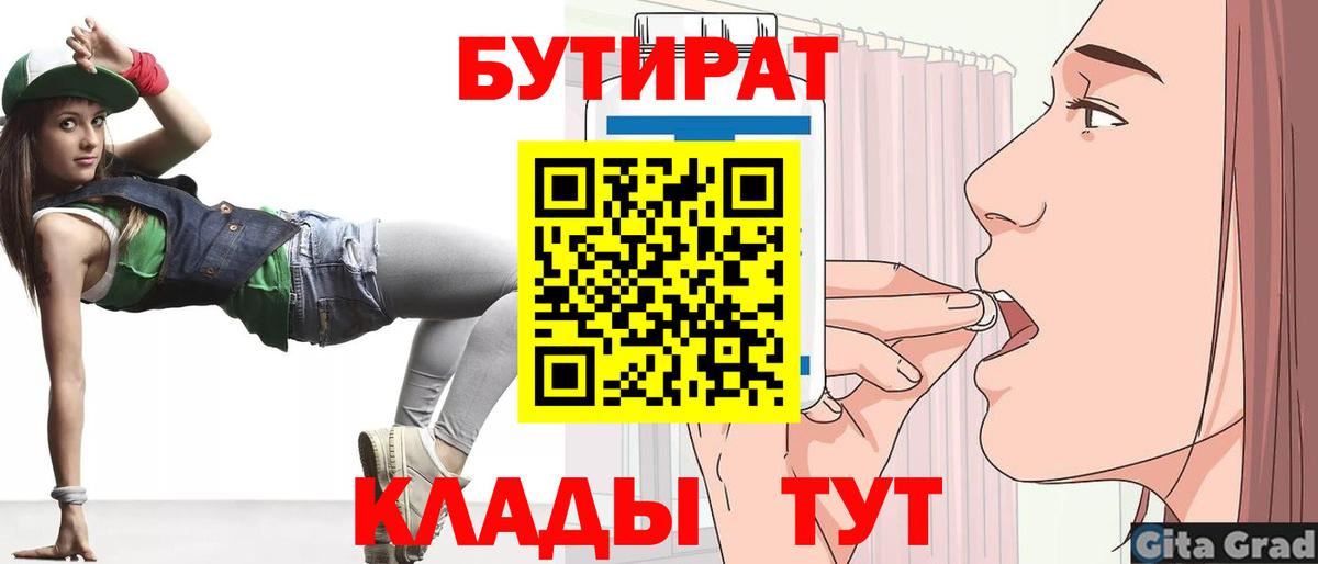 Кострома  Бутират GHB  Бутират  Вход с VPN 