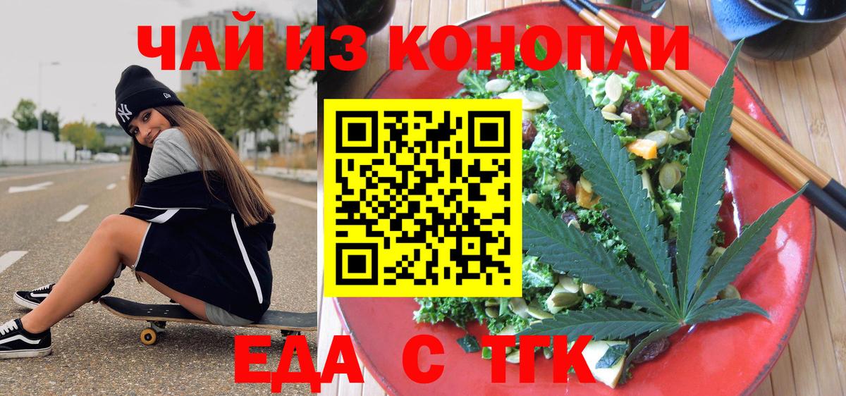 Кострома  Cannafood конопля  Вход с VPN 