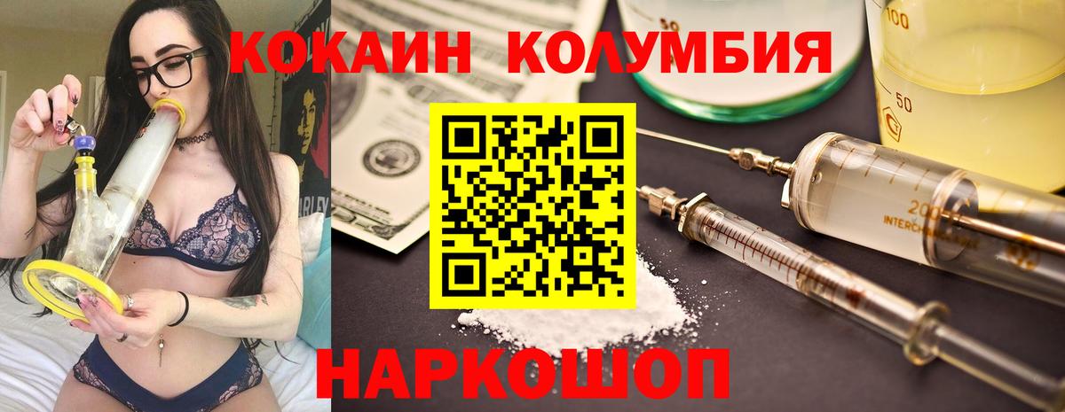 КОКАИН FishScale  Вход с VPN  COCAIN  Кострома 