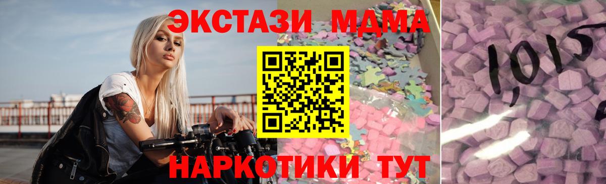 ЭКСТАЗИ  Ecstasy MDMA  Вход с VPN  Экстази VHQ  Кострома 