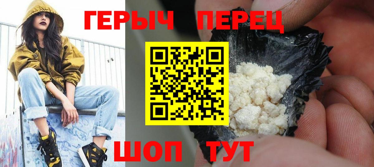 Кострома  Героин белый  ГЕРОИН  Вход с VPN 