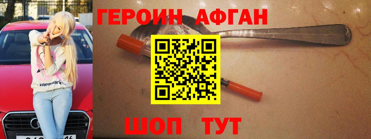ГЕРОИН VHQ Кострома