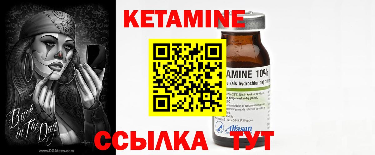 КЕТАМИН VHQ Кострома