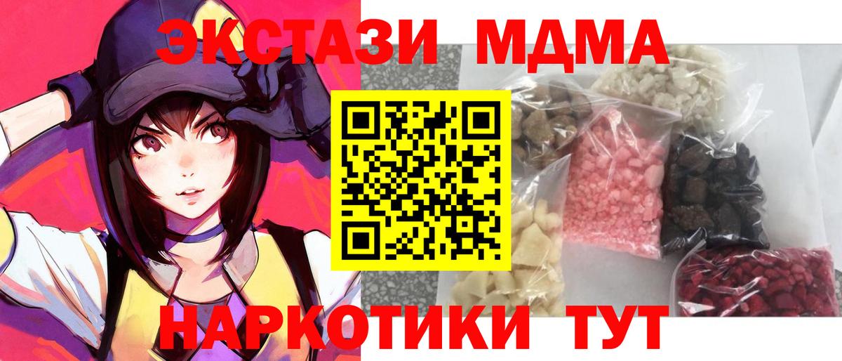 МДМА VHQ  МДМА кристаллы  Вход с VPN  Кострома 