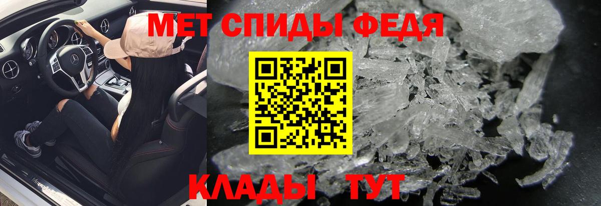 Метамфетамин мет Кострома