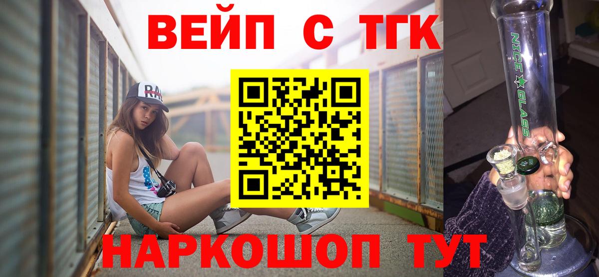 Дистиллят ТГК вейп Кострома