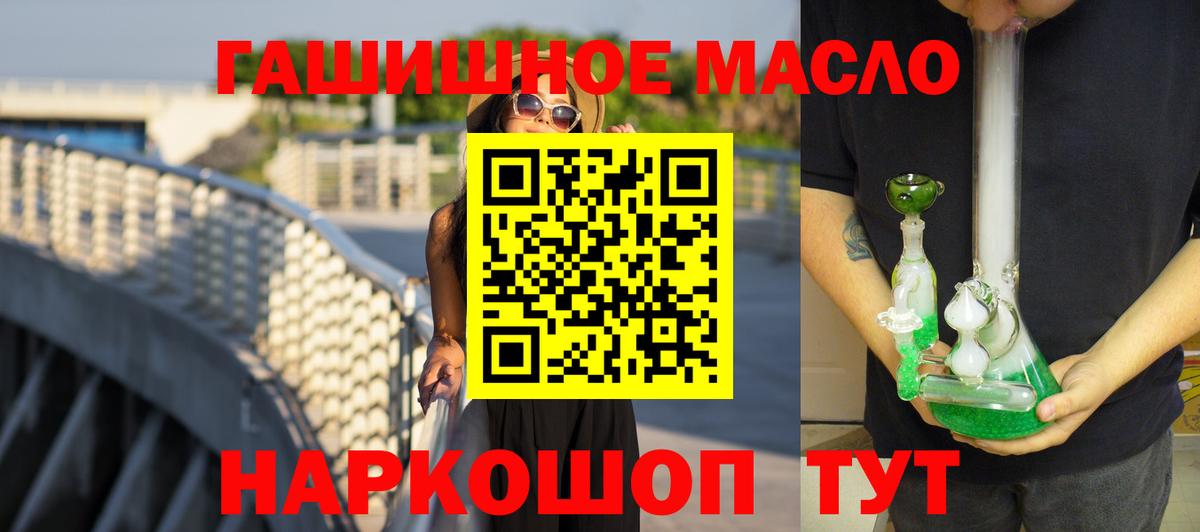 цены   ТГК вейп с тгк  Вход с VPN  Кострома  ТГК гашишное масло 